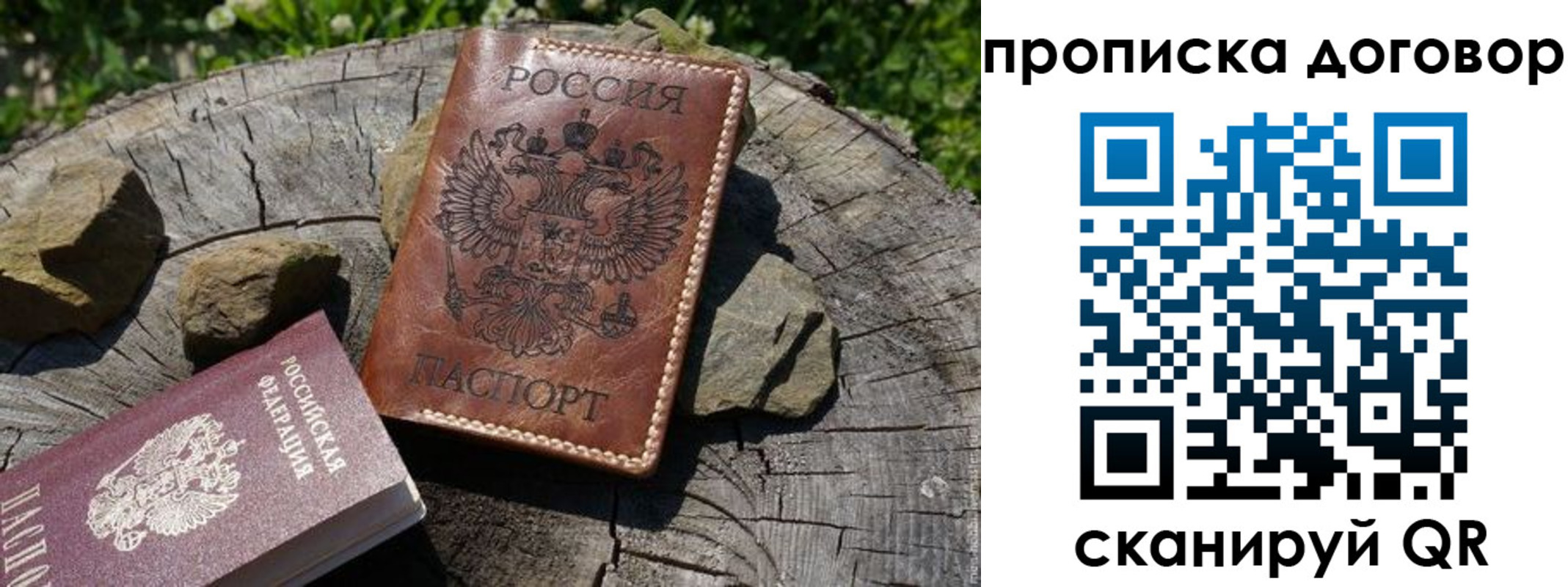 временная регистрация гарантия в Вуктыле