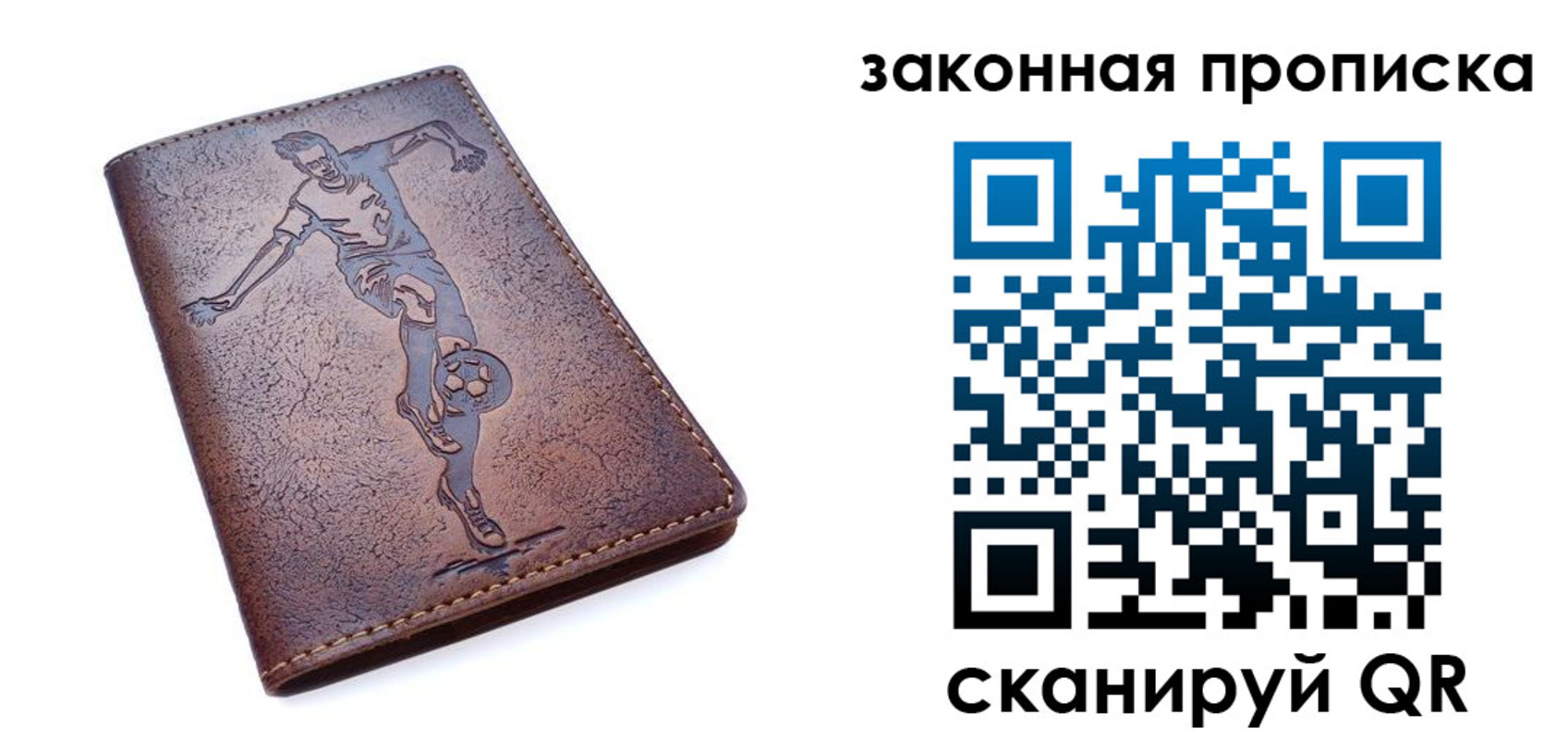 прописка для работы в Вуктыле