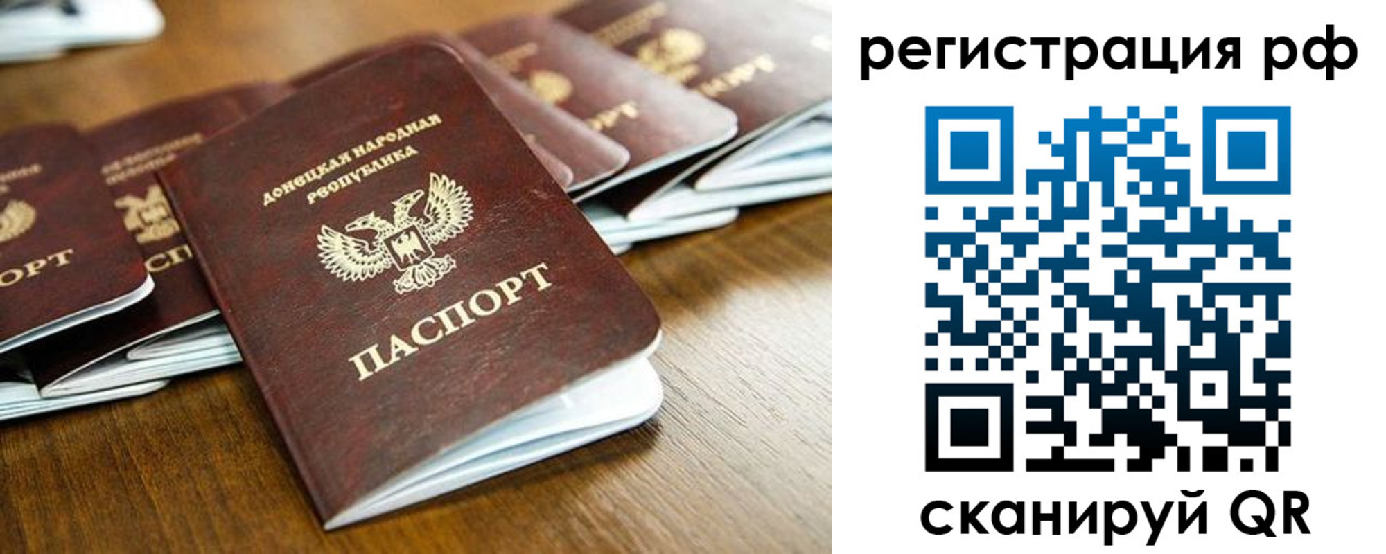 временная регистрация поиск в Вуктыле