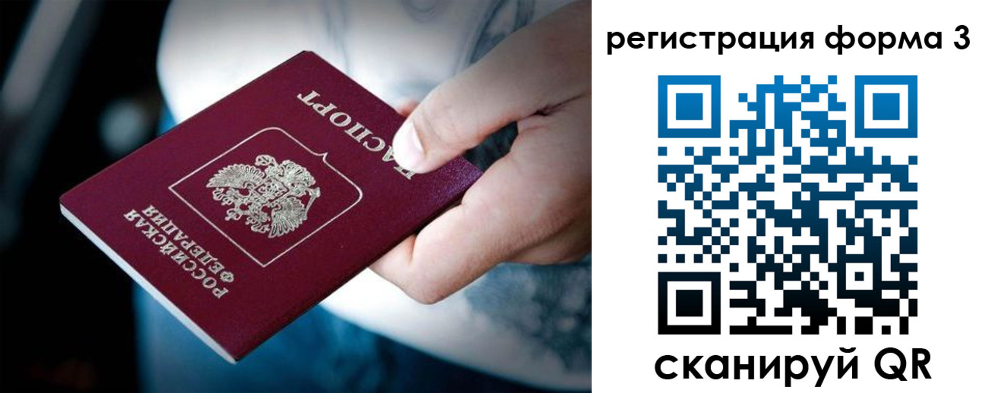 прописка для школы в Вуктыле